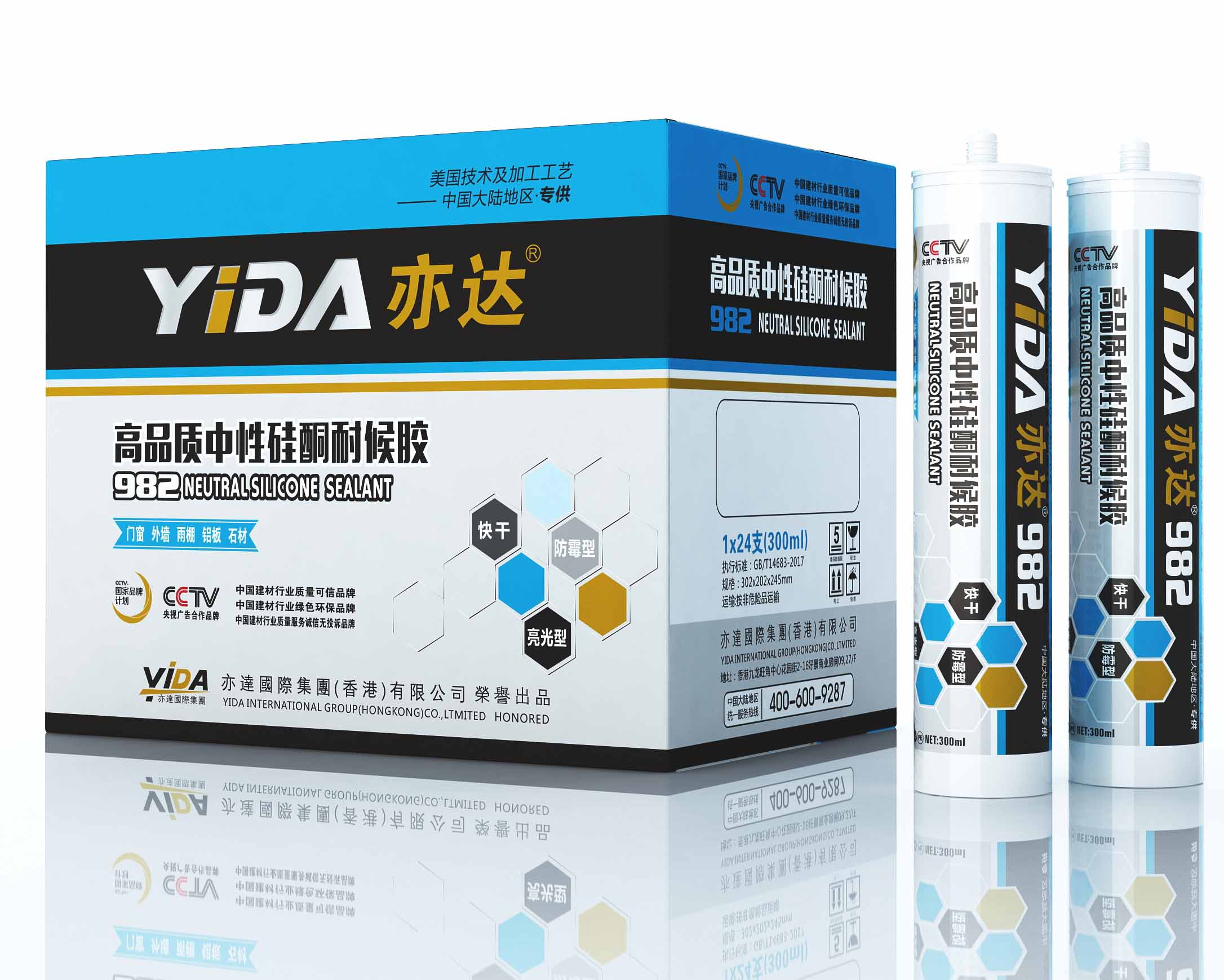 全能防水膠的應(yīng)用解析