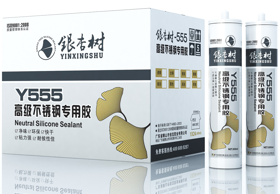 銀杏樹(shù)555******不銹鋼專(zhuān)用膠