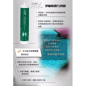 長(zhǎng)沙防霉膠的使用方法