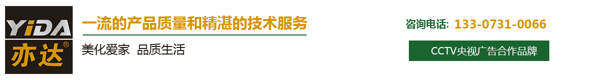 湖南亦達(dá)新材料科技有限公司